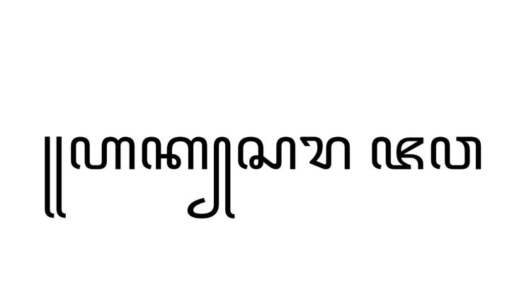 Hanacaraka: Tradisi, Kemiripan, dan Upaya Pelestarian